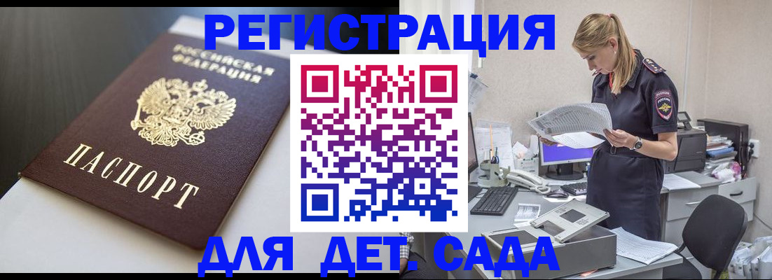 прописка поиск в Новоалтайске
