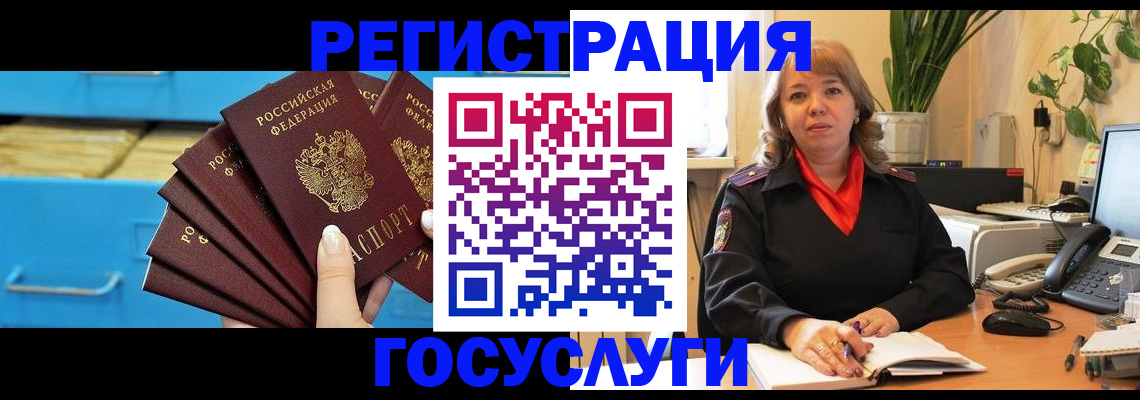 временная регистрация для всех в Новоалтайске